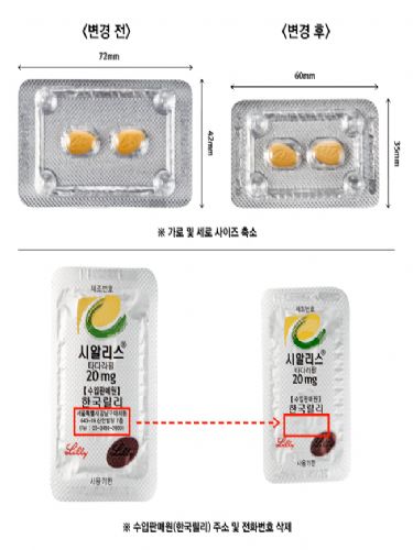 \uc2dc\uc54c\ub9ac\uc2a4 20mg 4T \ube14\ub9ac\uc2a4\ud130 \ud3ec\uc7a5 \ubcc0\uacbd