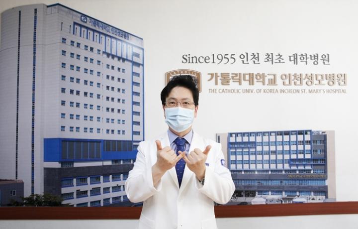 인천 대학 병원