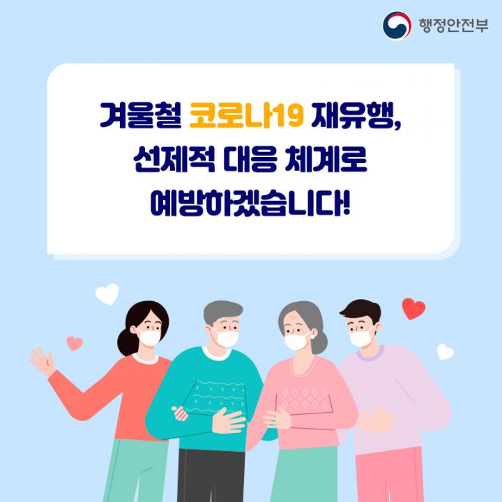 거부 코로나 백신 김흥국, 코로나19