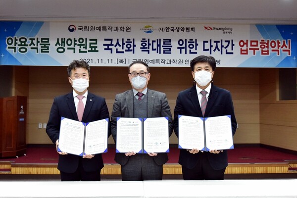 ����, ������� ����ȭ MOU