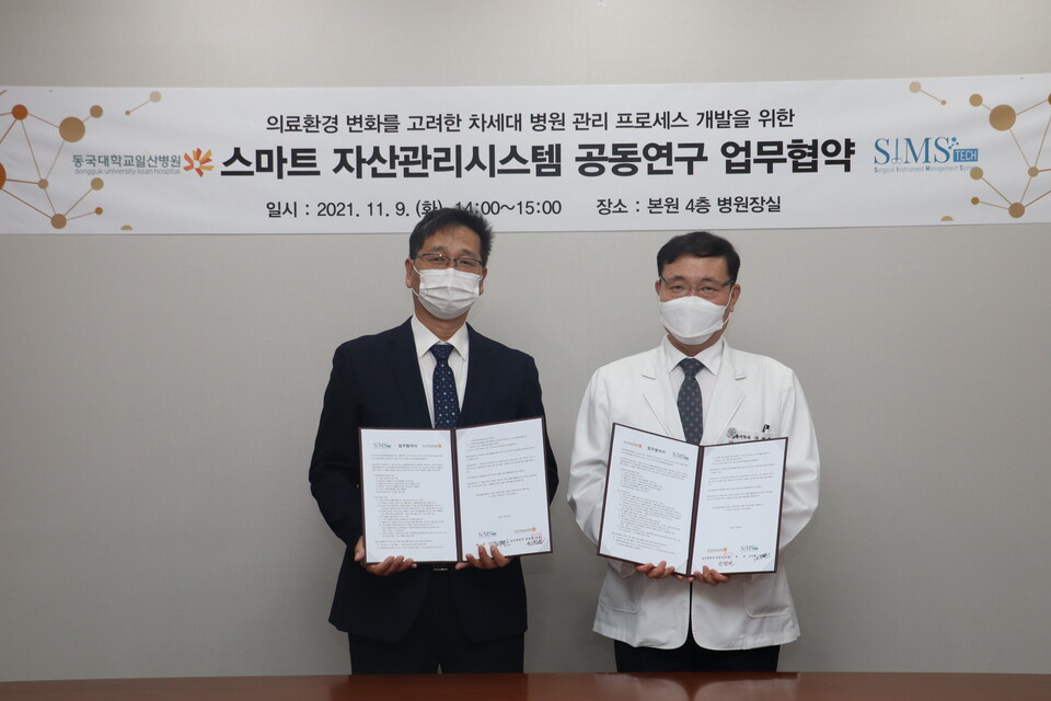 왼쪽부터 심스테크 조신환 대표, 권범선 동국대일산병원장