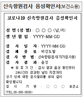 가능 검사 병원 항원 신속 대전광역시
