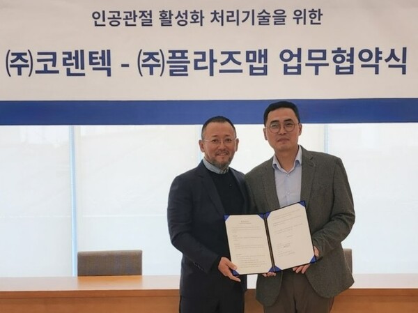 (왼쪽부터) 선경훈 코렌텍 대표와 임유봉 플라즈맵 대표가 업무협약을 체결하고 있다.