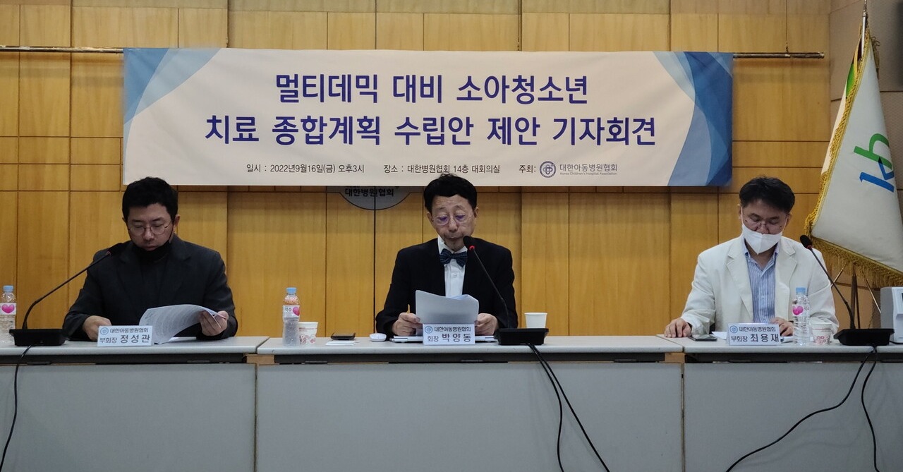 (왼쪽부터)대한아동병원협회 정성관 부회장, 박양동 회장, 최용재 부회장