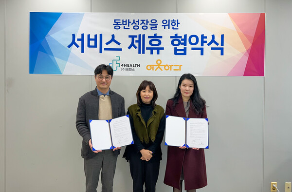 (좌측부터) 포헬스 윤수진 대표와 서강대BI 김은영 총괄 매니저, 이웃하다 한혜련 대표