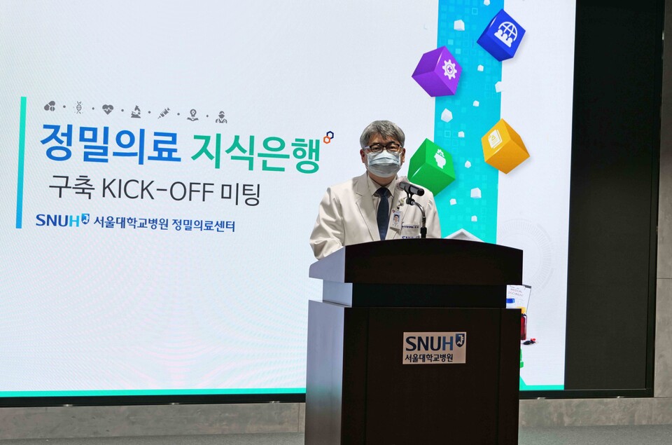 서울대병원 ‘정밀의료 지식은행 기반 차세대 진료시스템 구축 3275