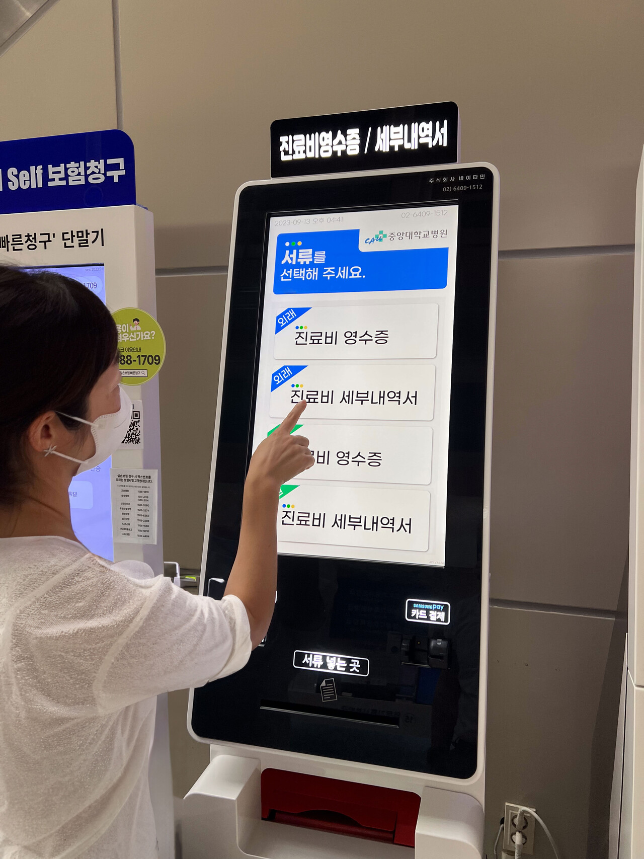83 쉬운 키오스크 교육 단락 2 이미지 1
