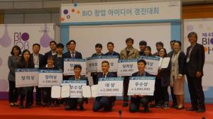 진흥원, 바이오 창업 아이디어 경진대회 시상 - 뉴스 썸네일 이미지