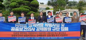 “원격의료 시범사업 즉각 중단하라!” - 뉴스 썸네일 이미지