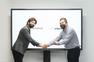 위드메이트, 케어네이션과 병원동행서비스 진출 협약 - 뉴스 썸네일 이미지