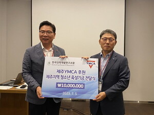 신약조합, 제주YMCA에 청소년 육성기금 전달