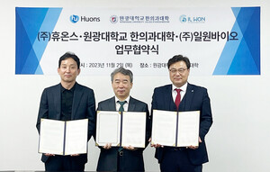 휴온스, 일원<b>바이오</b>와 '양춘사 추출물' 독점공급 계약