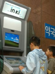 경희의료원, 원내 무료 첨단 PC 설치 < 병원 < 의원·병원 < 기사본문 - 의학신문 경희의료원, 원내 무료 첨단 Pc 설치 < 병원 < 의원·병원 < 기사본문 - 의학신문