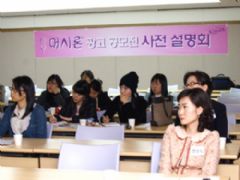 한국오가논, '머시론' 광고 공모전 설명회 개최 < 제약·유통 < 단신 < 기사본문 - 의학신문