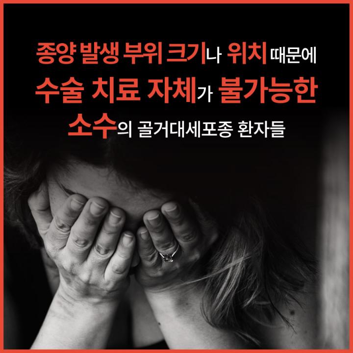 의학신문_카드뉴스_골거대세포종 (6)