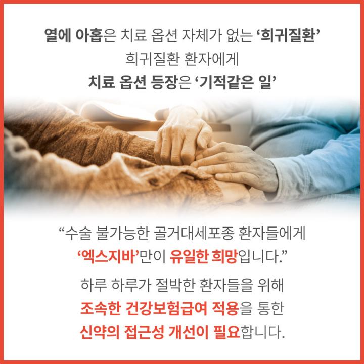 의학신문_카드뉴스_골거대세포종 (12)