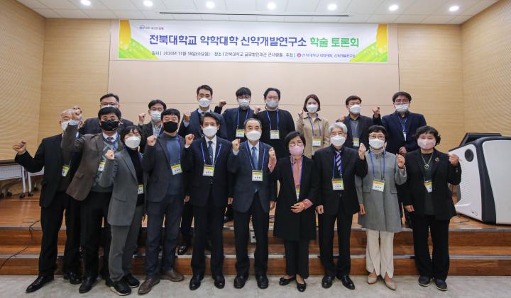 전북대 약대, 의료용 대마 산업화 ‘시동’