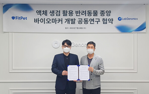 (왼쪽부터) 고정욱 핏펫 대표, 진승현 랩지노믹스 대표가 협약을 맺고 있다.<br>