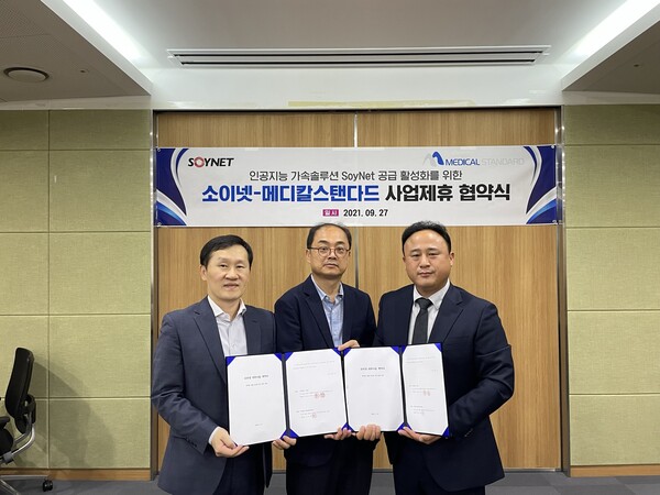 (왼쪽부터) 소이넷 박정우, 김용호 대표와 메디칼스탠다드 이승묵 대표가 계약을 체결하고 있다.