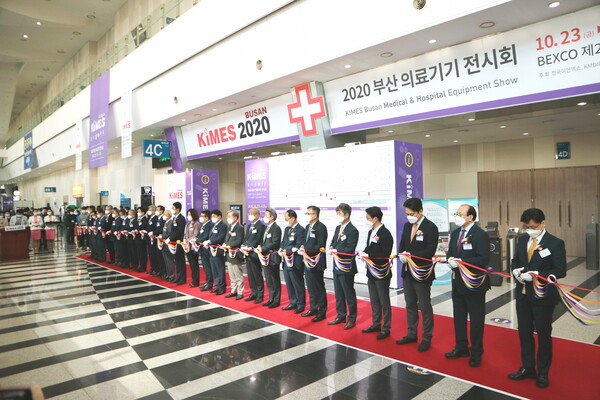 KIMES Busan 2020 개회식 전경
