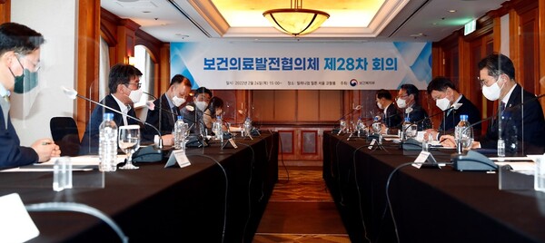 28차 보발협 회의 전경