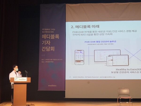 메디블록의 현황과 제품군을 소개하고 있는 고우균 대표