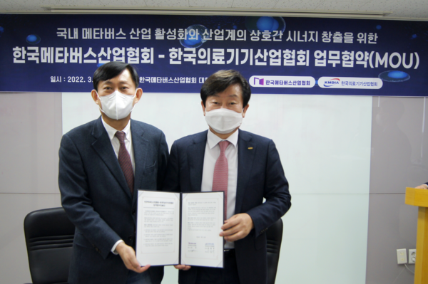 한국메타버스산업협회 고진 회장(왼쪽)과 한국의료기기산업협회 유철욱 회장(오른쪽)이 업무협약 체결 이후 기념촬영을 하고 있다.<br>