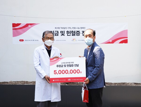 &nbsp;누네안과병원은 90일의 기적 캠페인을 통해 모은 헌혈증 전달식과 후원<br>금을 전달했다.