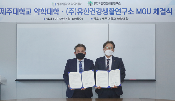 Lee Sang-ho, reitor da Universidade de Farmácia de Jeju (à esquerda) e Park Il-bum, diretor do Yuhan Healthy Living Research Center