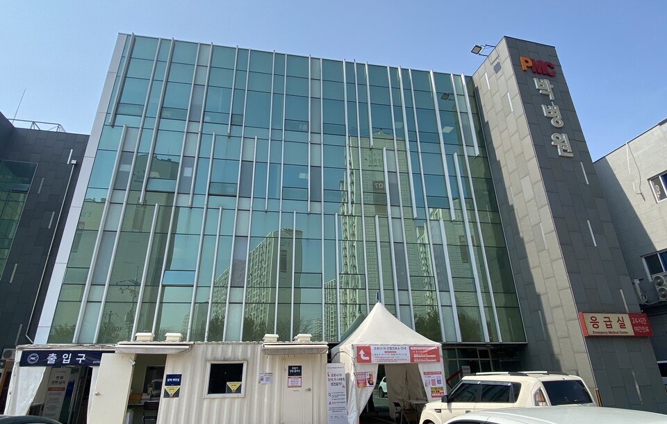 pmc박병원