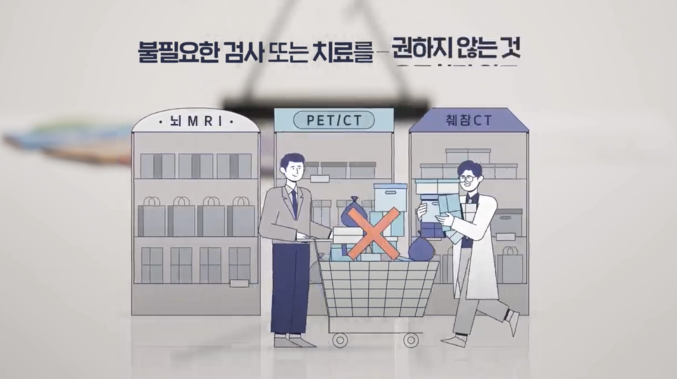 현명한 선택 홍보 자료