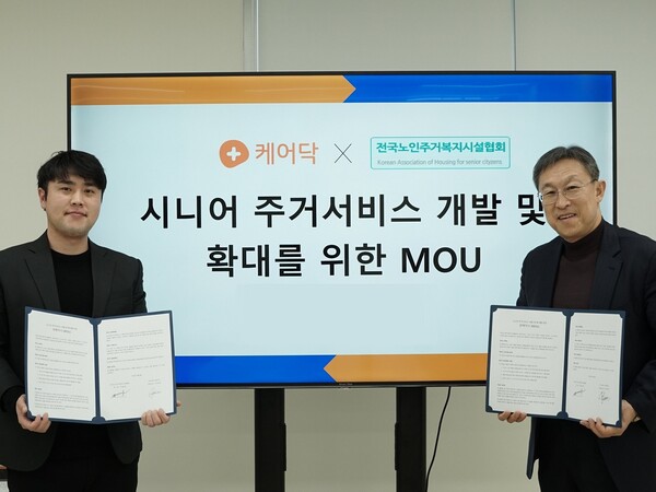 (왼쪽부터) 박재병 케어닥 대표와 박동현 전국노인주거복지시설협회장이 협약을 맺고 있다.<br>