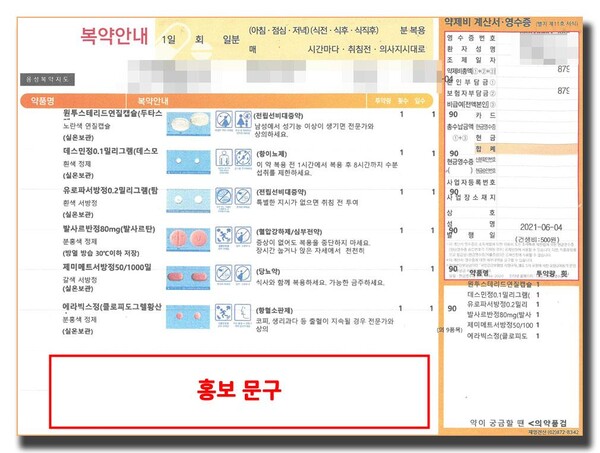 서울시약, 약학정보원에 ‘성분명 표기’ 약봉투 인쇄 개선 건의