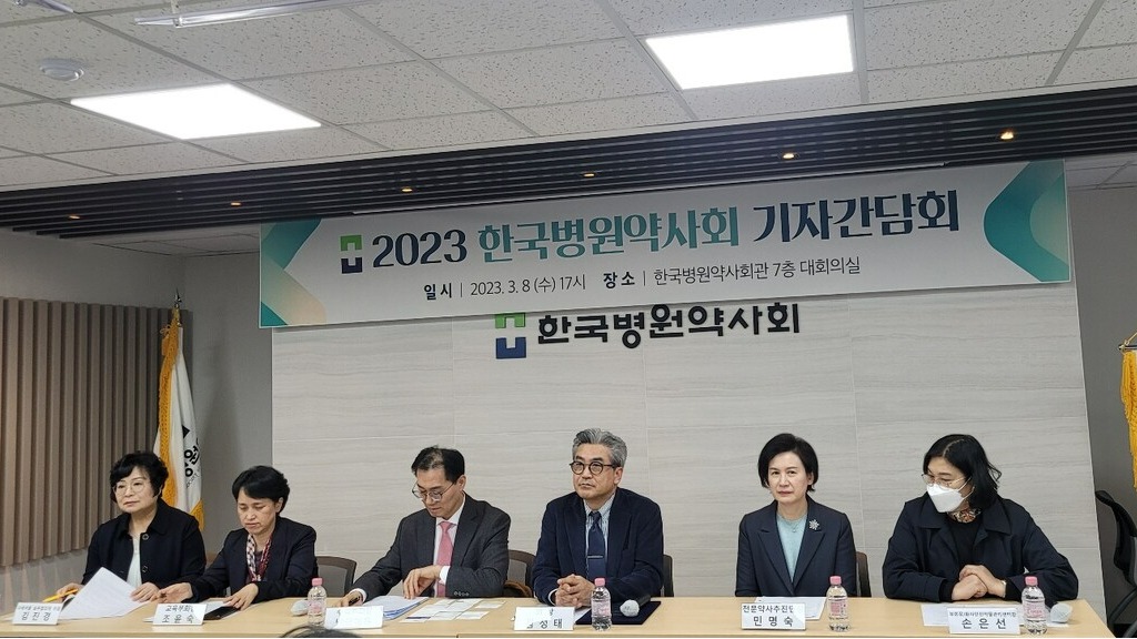 병원약사회 “전문약사추진단 신설...전문약사제도 안착에 최선”