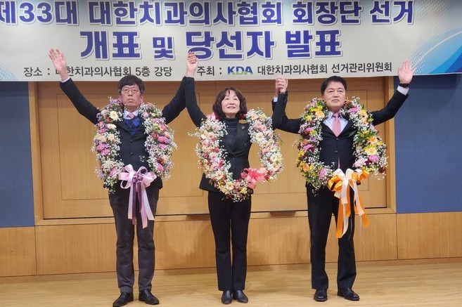 (왼쪽부터)치협 이강운, 이민정, 강충규 선출직 부회장