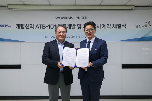 영진약품, 오토텔릭바이오와 'ATB-101' 공동개발 영진약품, 오토텔릭바이오와 'Atb-101' 공동개발