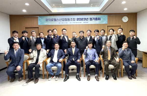 ±¤ÀÇ·áÇコ»ê¾÷Çùµ¿Á¶ÇÕ 2023³â Á¤±âÃÑȸ