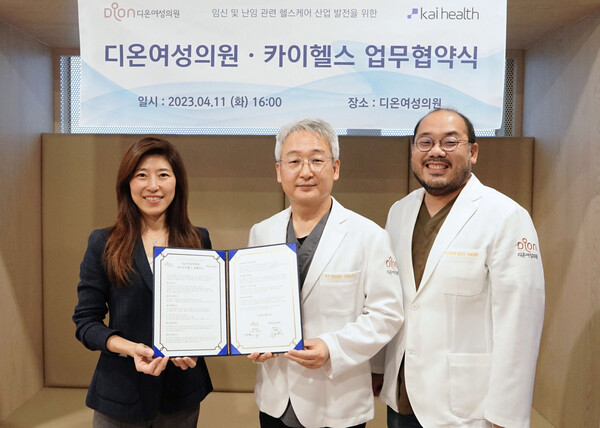 (왼쪽부터) 카이헬스 이혜준 대표, 디온여성의원 장기훈 원장과 박경의 원장