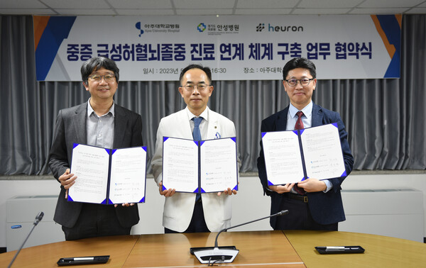 (왼쪽부터) 임승관 경기도의료원 안성병원장, 한상욱 아주대병원장, 신동훈 휴런 대표가 협약을 체결하고 있다.