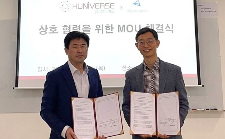 휴니버스글로벌, 데이터 관리 전문 기업 다오솔루션과 MOU 체결 - 뉴스 썸네일 이미지