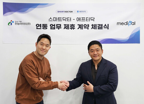 (왼쪽부터) 전능아이티 박명식 대표와 메디팔 강종일 대표가 협약을 맺고 있다.<br>