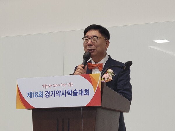 경기약사학술대회, 2500여 명 참여 속 성황리 개막