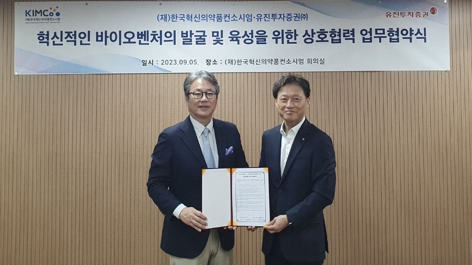 왼쪽부터 한국혁신의약품컨소시엄 허경화 대표, 유진투자증권 고경모 대표.