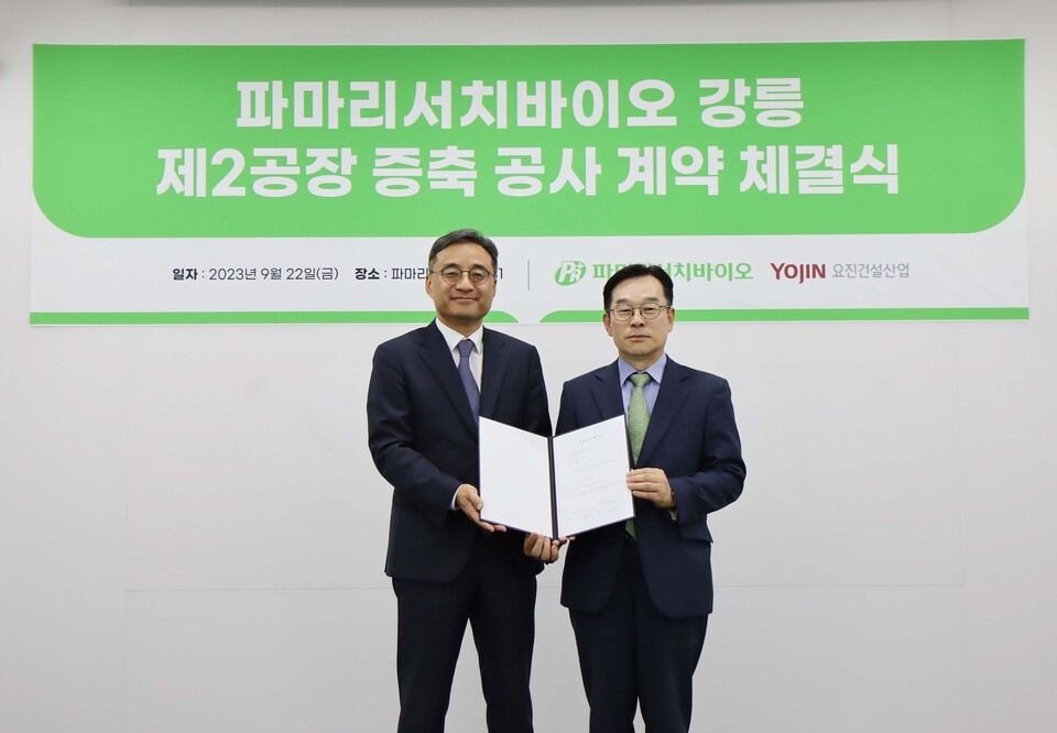 왼쪽부터 파마리서치바이오 백승걸 대표, 요진건설 송선호 대표.