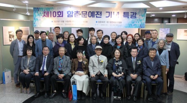 함춘문예회 창립 10주년 기념 특강에 참석한 회원들의 기념촬영