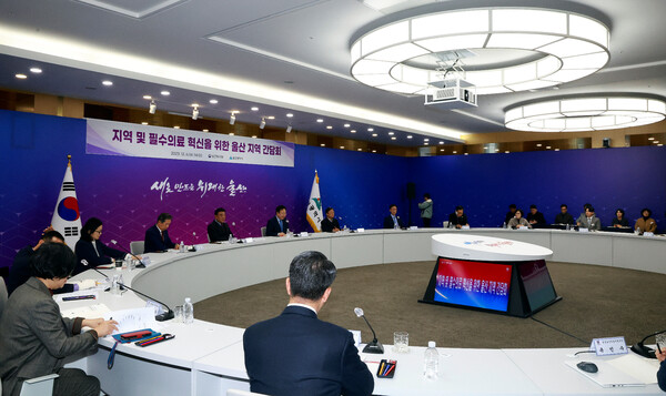 복지부-울산 지역 필수의료 혁신 간담회 전경.