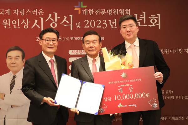 (왼쪽부터) 이상덕 대한전문병원협회장, 대상 수상자인 박경동 효성병원 이사장, 남태훈 국제약품 대표.&nbsp;