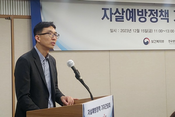 이두리 복지부 자살예방정책과장이 정부정책을 발표하고 있다.