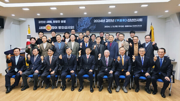 경상북도의사회 2024년 신년인사회가 지난 11일 의사회관에서 개최됐다.