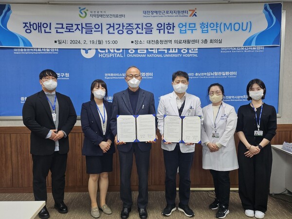 대전지역장애인보건의료센터(사진)